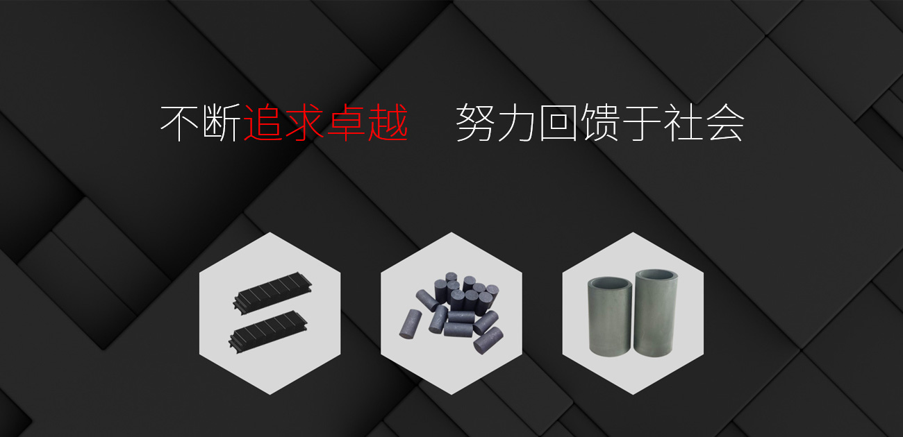 服务案例:祥泰碳素