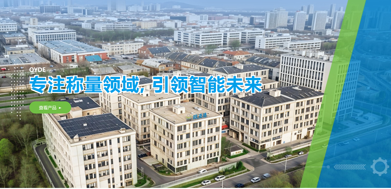 服务案例:欧亚德